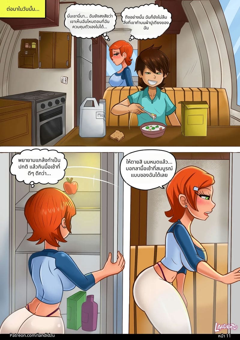 อาหารเช้าเสียว